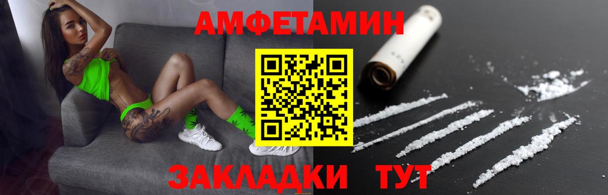 Амфетамин Розовый  АМФЕТАМИН  Шарыпово  Вход с VPN 