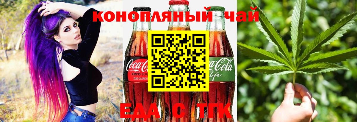 Печенье с ТГК конопля  Вход с VPN  Шарыпово 