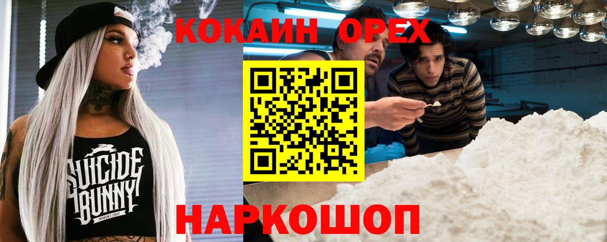 Cocaine VHQ Шарыпово