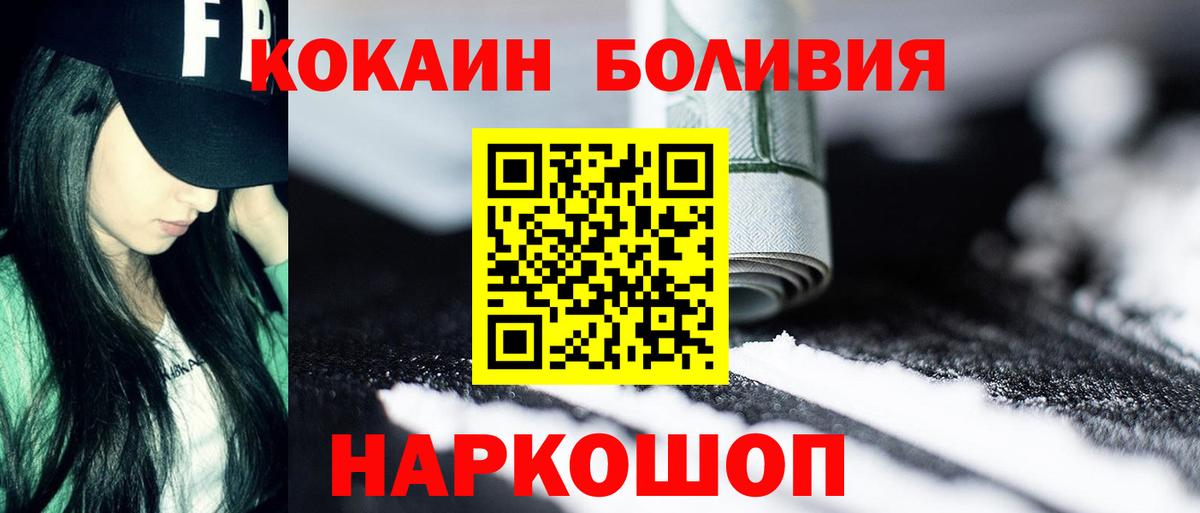 COCAIN Эквадор  купить  цена  Шарыпово  Вход с VPN  Кокаин 