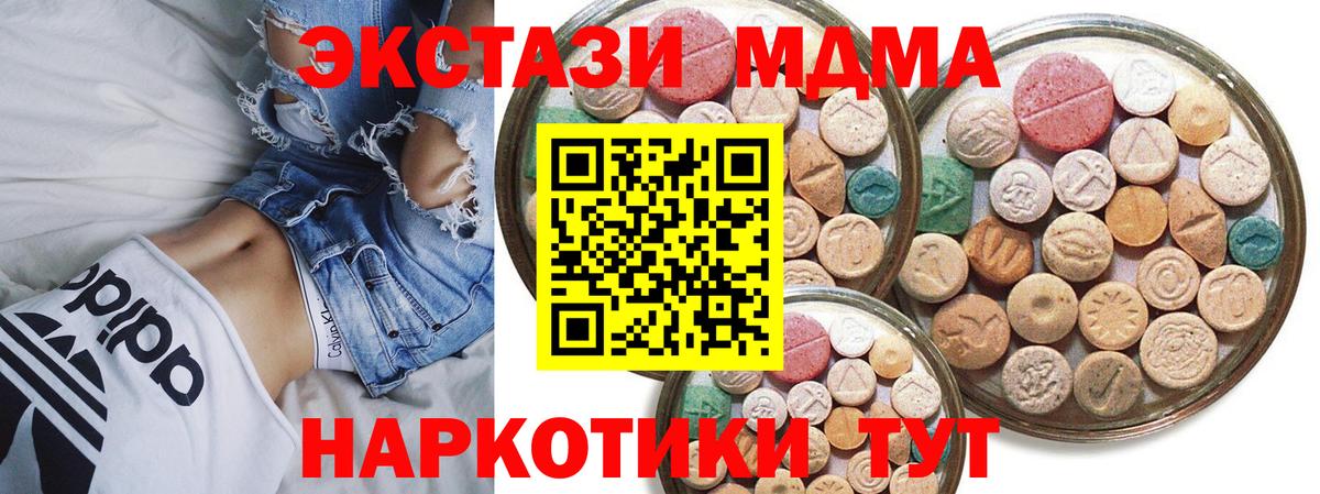 Шарыпово  Экстази 250 мг  ЭКСТАЗИ 280 MDMA  Ecstasy  Вход с VPN 
