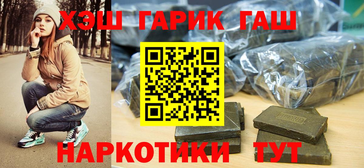 Гашиш Cannabis Шарыпово