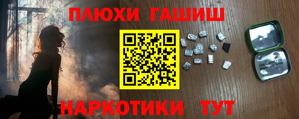 Шарыпово  ГАШ VHQ  ГАШИШ индика сатива  Вход с VPN 