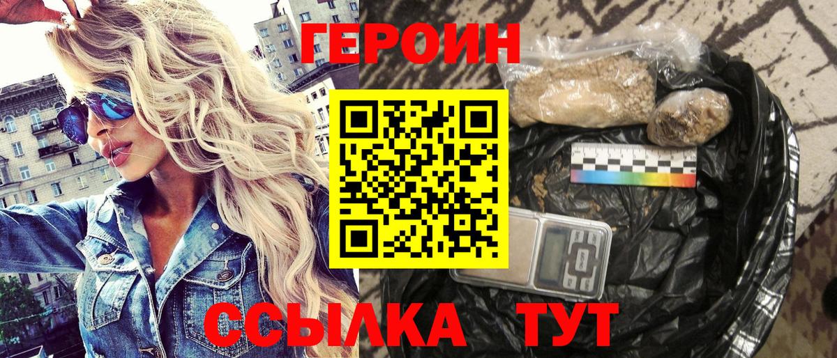Шарыпово  ГЕРОИН Heroin  Вход с VPN 