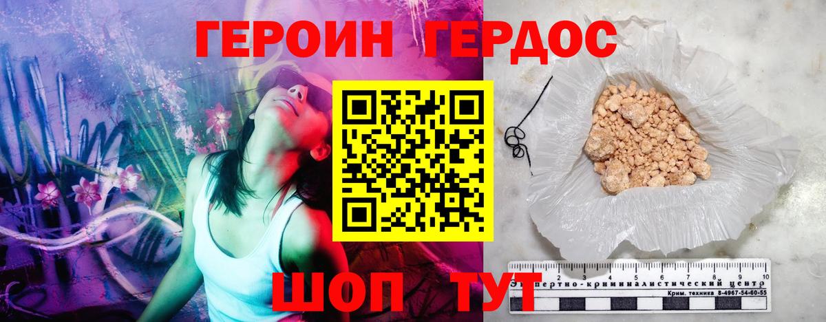 ГЕРОИН белый Шарыпово