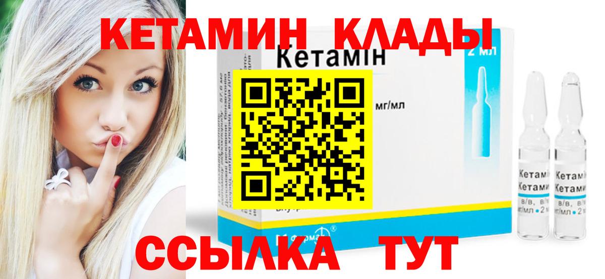 КЕТАМИН VHQ  Кетамин VHQ  Шарыпово  Вход с VPN 