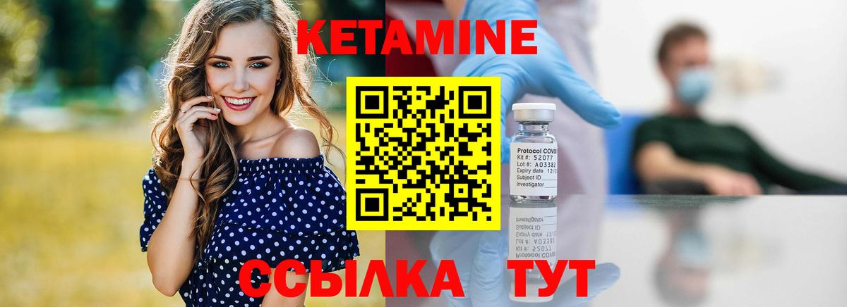 Кетамин ketamine Шарыпово
