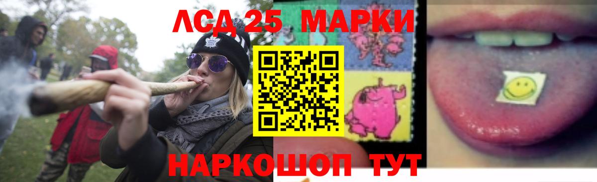 LSD-25 экстази кислота Шарыпово