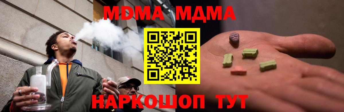 Шарыпово  МДМА VHQ  MDMA  Вход с VPN 