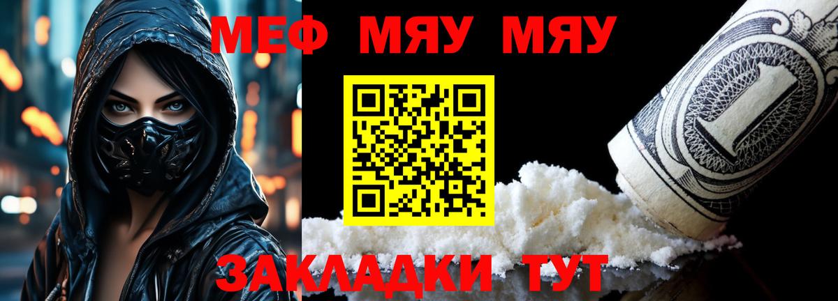 Меф мука Шарыпово
