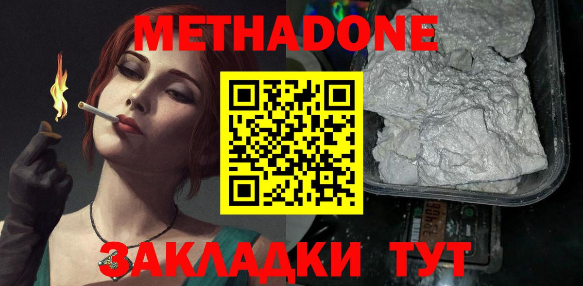 Метадон белоснежный  Вход с VPN  omg сайт  Шарыпово  МЕТАДОН VHQ 