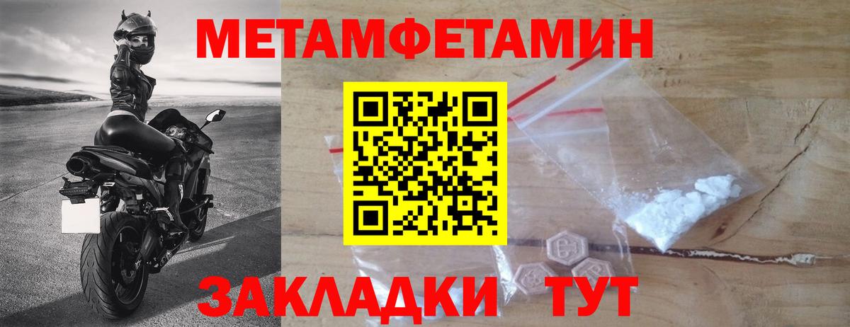 МЕТАМФЕТАМИН Декстрометамфетамин 99.9% Шарыпово