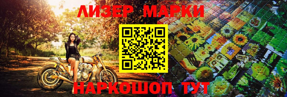 Марки N-bome 1,5мг  Вход с VPN  купить закладку  Шарыпово 