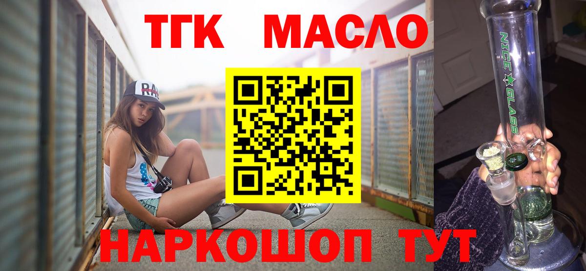 Дистиллят ТГК вейп с тгк Шарыпово