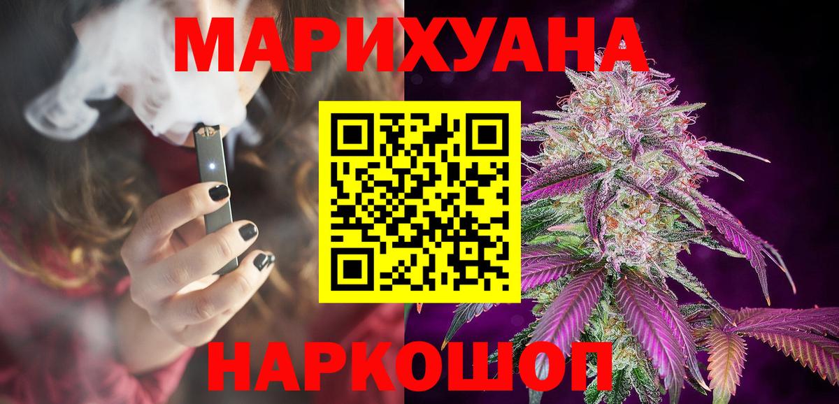 МАРИХУАНА White Widow Шарыпово